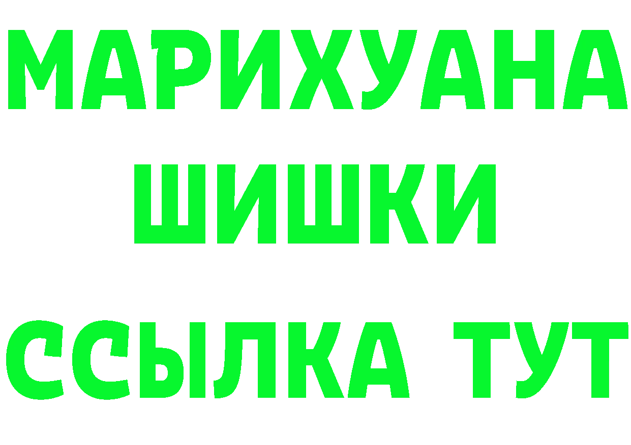 БУТИРАТ Butirat сайт даркнет OMG Коммунар